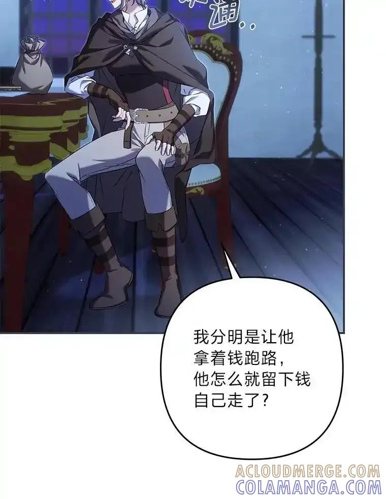 《为你的生命所献的时间》100.九岁（2） 第129页
