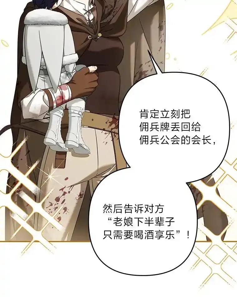 《为你的生命所献的时间》100.九岁（2） 第78页