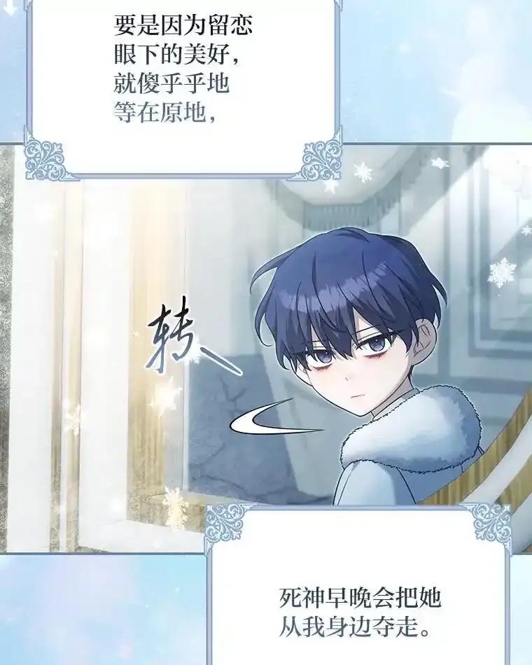 《为你的生命所献的时间》100.九岁（2） 第118页