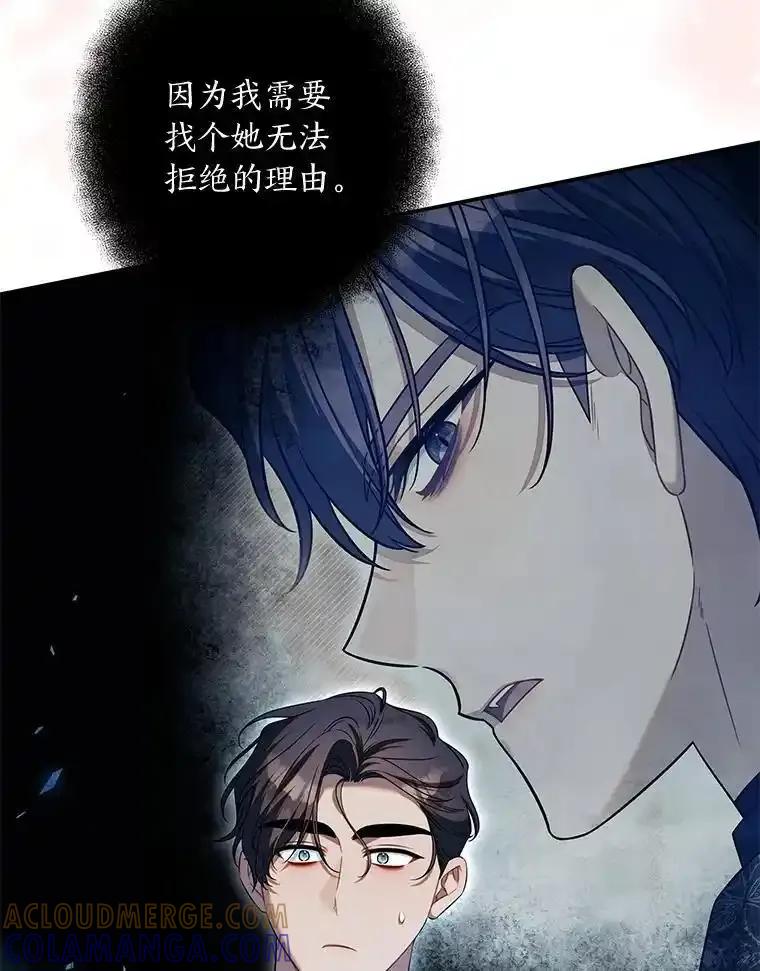《为你的生命所献的时间》101.二十一岁 第53页