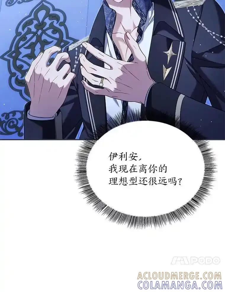 《为你的生命所献的时间》101.二十一岁 第125页