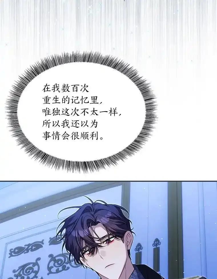 《为你的生命所献的时间》101.二十一岁 第124页