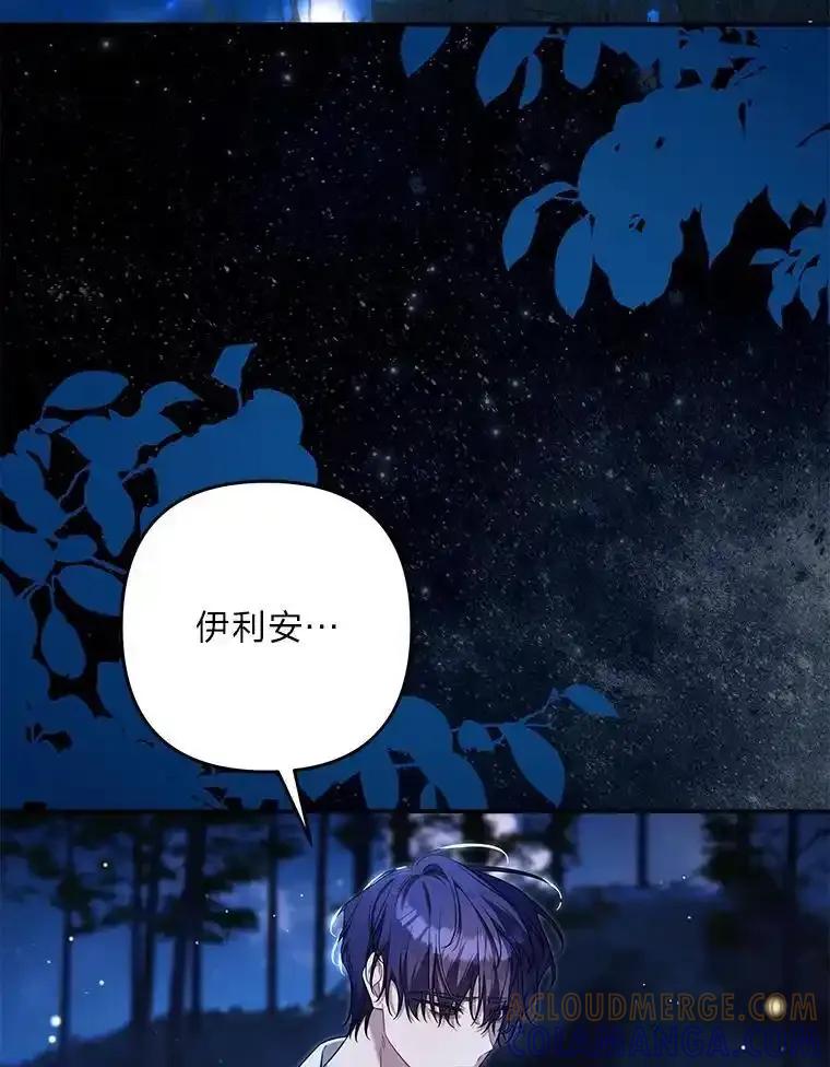 《为你的生命所献的时间》101.二十一岁 第117页