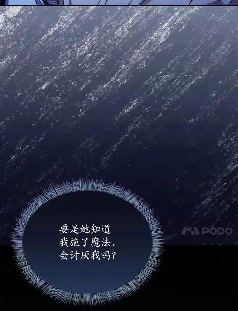 《为你的生命所献的时间》101.二十一岁 第95页