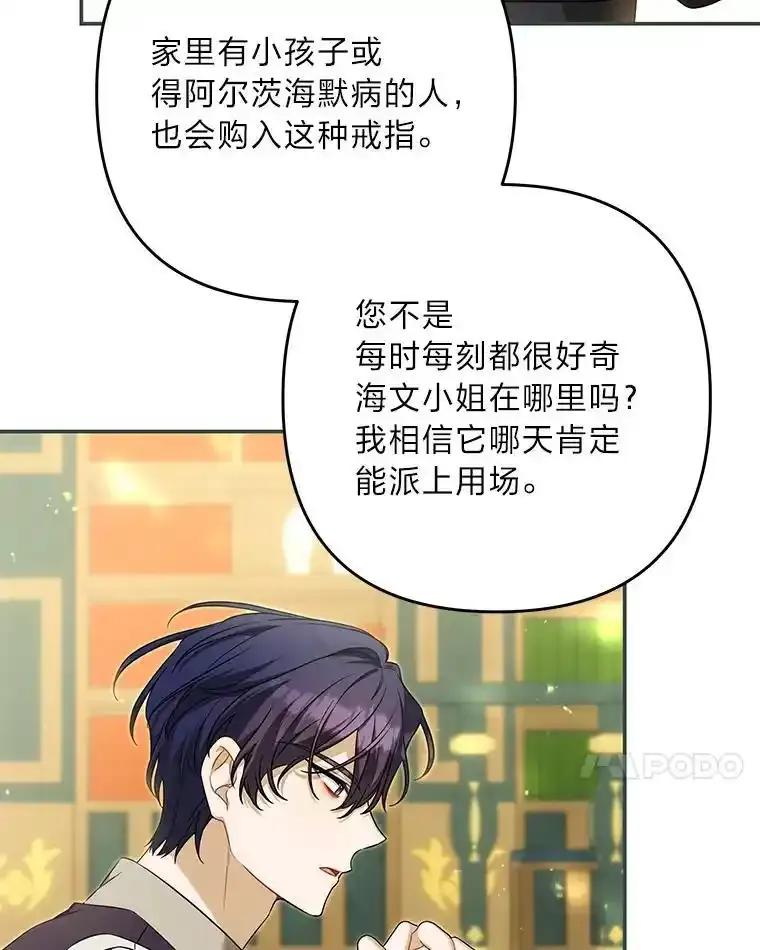 《为你的生命所献的时间》101.二十一岁 第7页
