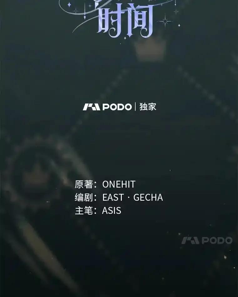 《为你的生命所献的时间》101.二十一岁 第78页
