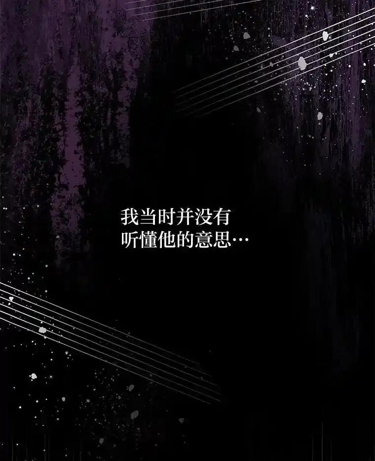 《为你的生命所献的时间》101.二十一岁 第39页