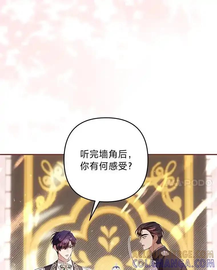 《为你的生命所献的时间》101.二十一岁 第61页