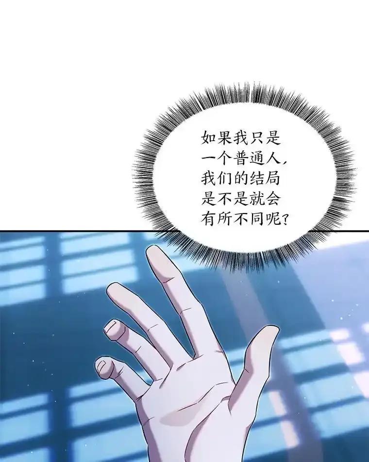 《为你的生命所献的时间》101.二十一岁 第103页