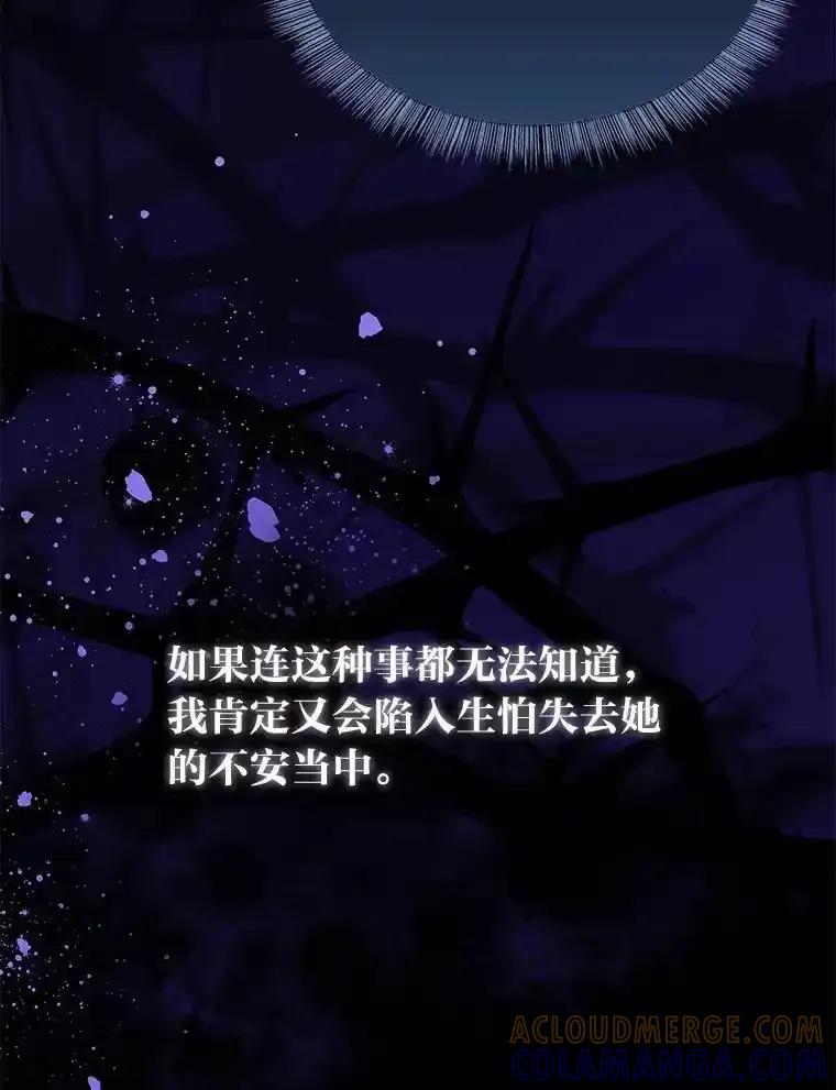 《为你的生命所献的时间》101.二十一岁 第97页