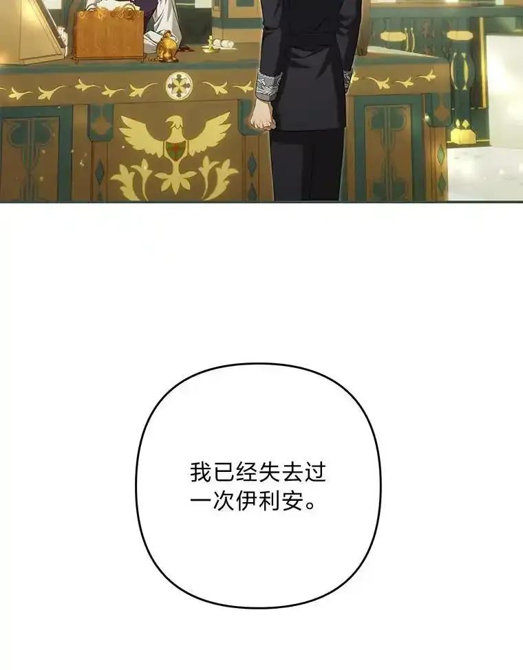 《为你的生命所献的时间》101.二十一岁 第20页