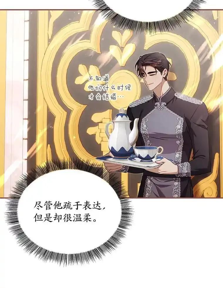 《为你的生命所献的时间》101.二十一岁 第56页