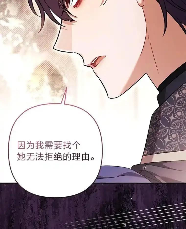 《为你的生命所献的时间》101.二十一岁 第38页