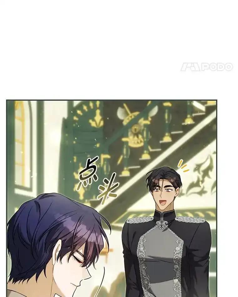 《为你的生命所献的时间》101.二十一岁 第11页
