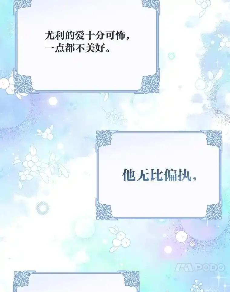 《为你的生命所献的时间》101.二十一岁 第142页