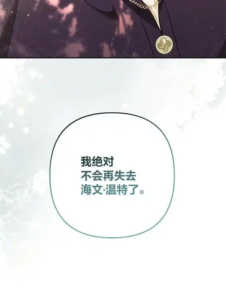 《为你的生命所献的时间》101.二十一岁 第23页