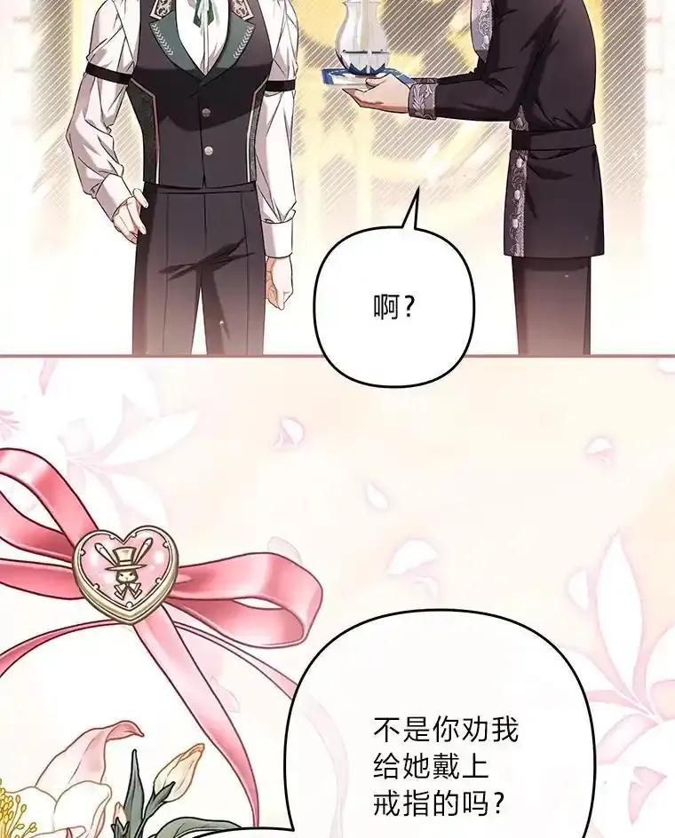 《为你的生命所献的时间》101.二十一岁 第62页