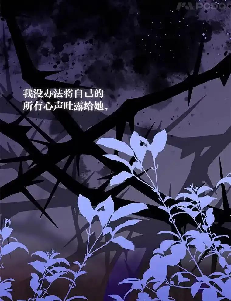 《为你的生命所献的时间》101.二十一岁 第99页