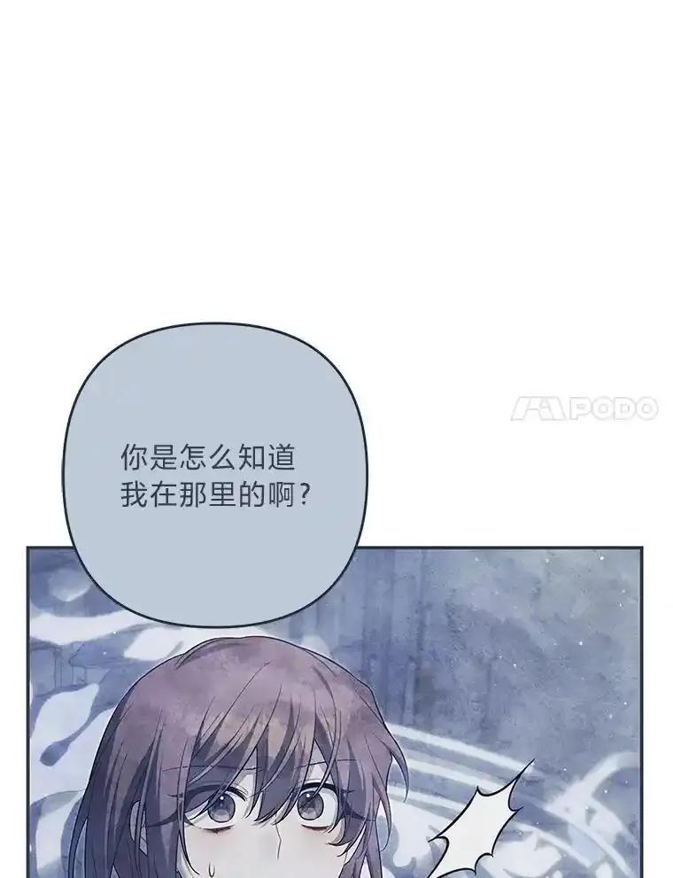 《为你的生命所献的时间》101.二十一岁 第92页