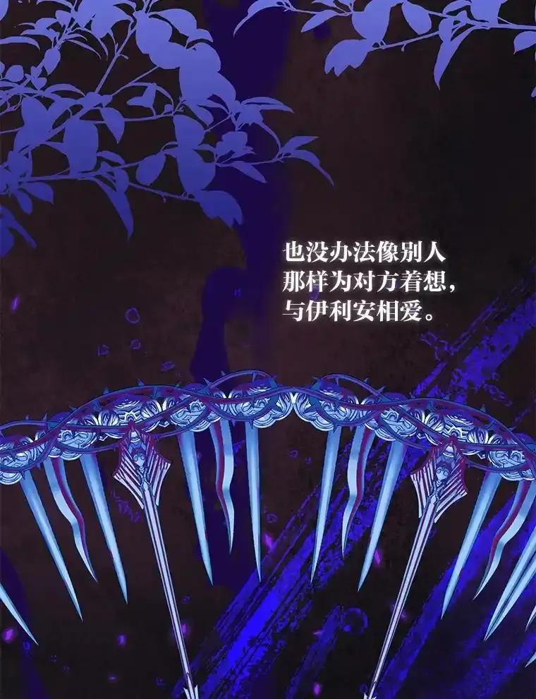 《为你的生命所献的时间》101.二十一岁 第100页
