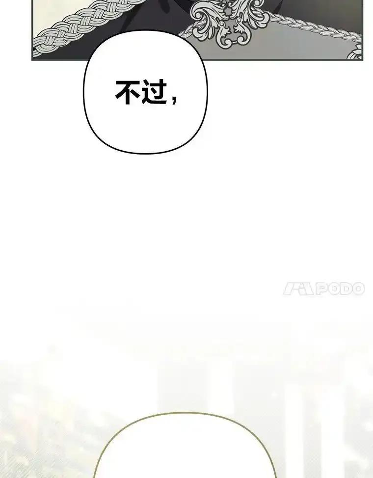 《为你的生命所献的时间》101.二十一岁 第14页