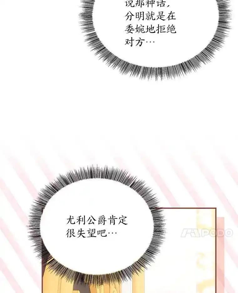 《为你的生命所献的时间》101.二十一岁 第44页