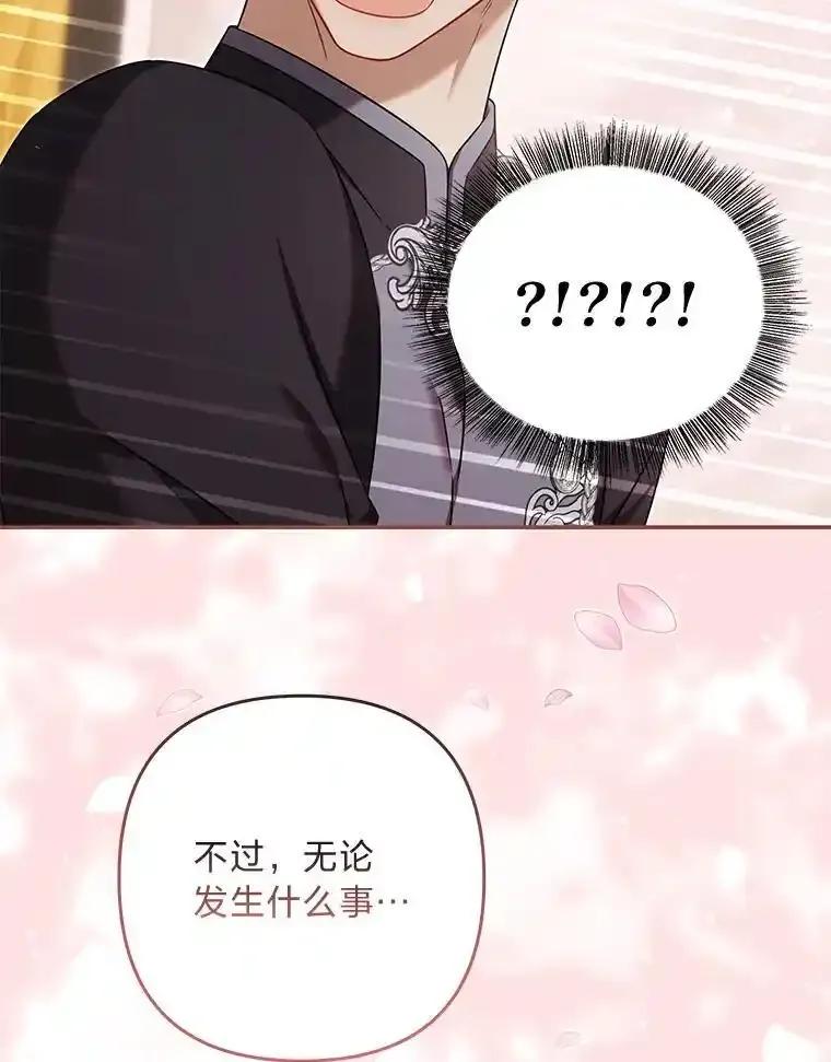 《为你的生命所献的时间》101.二十一岁 第47页