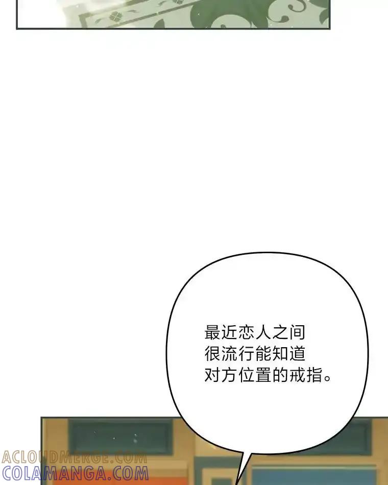 《为你的生命所献的时间》101.二十一岁 第5页