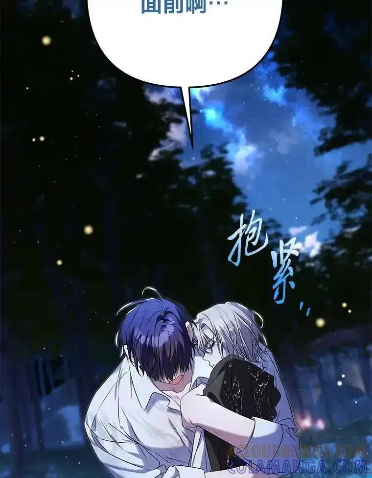 《为你的生命所献的时间》101.二十一岁 第121页
