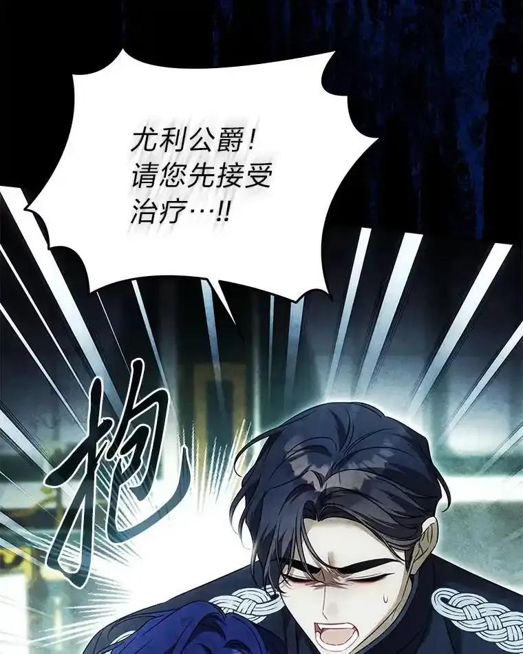 《为你的生命所献的时间》101.二十一岁 第110页