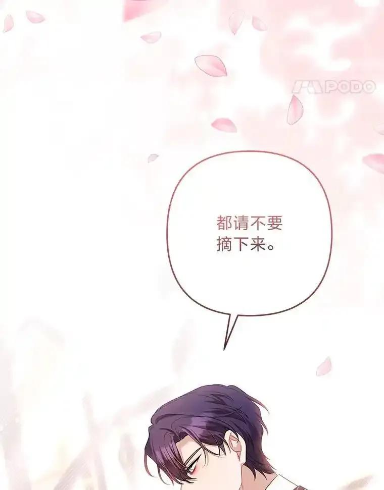 《为你的生命所献的时间》101.二十一岁 第48页