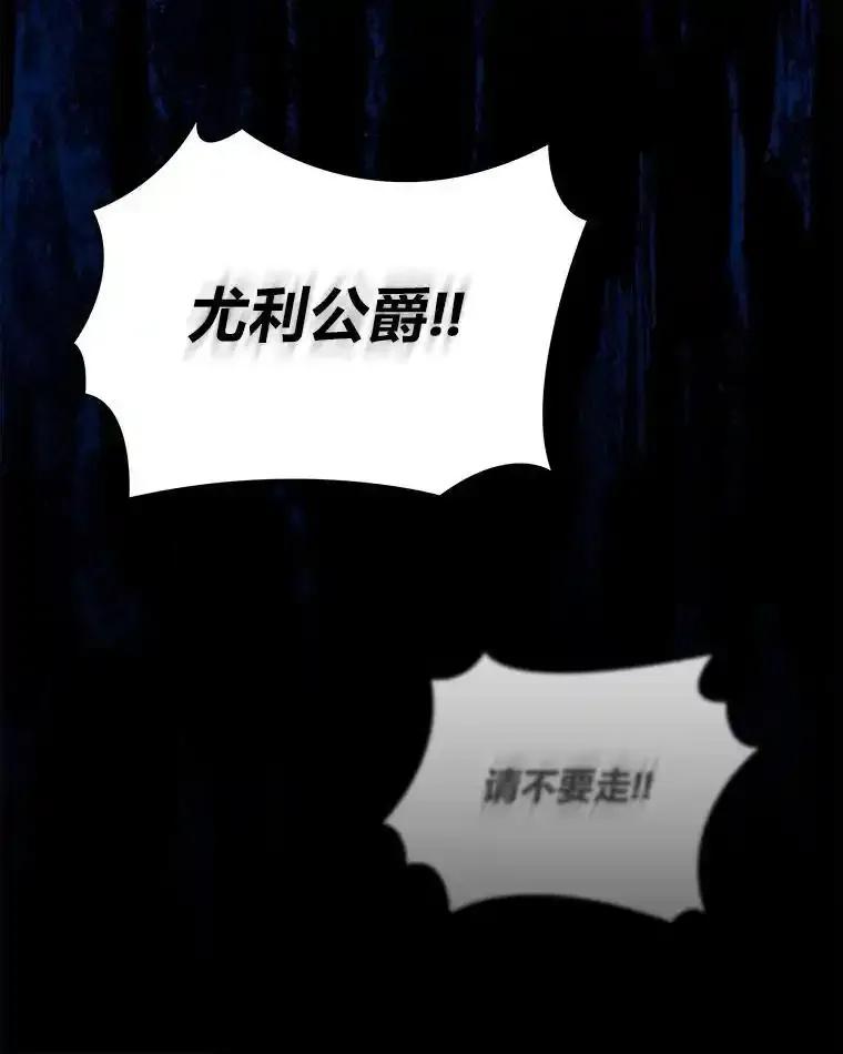 《为你的生命所献的时间》101.二十一岁 第114页