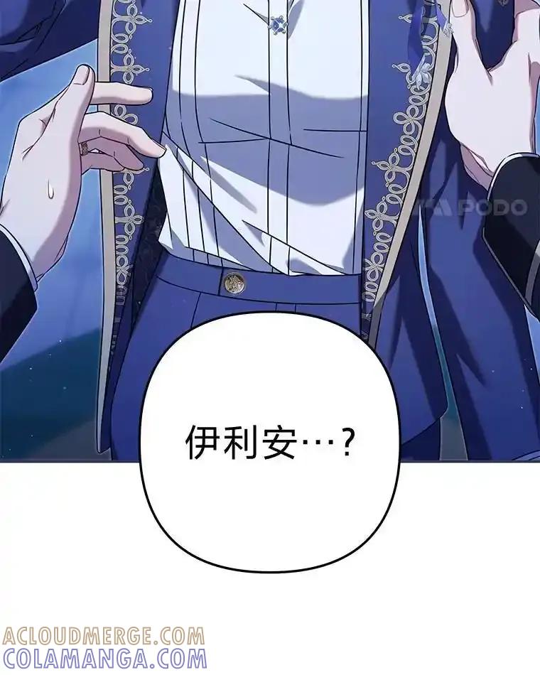 《为你的生命所献的时间》101.二十一岁 第129页