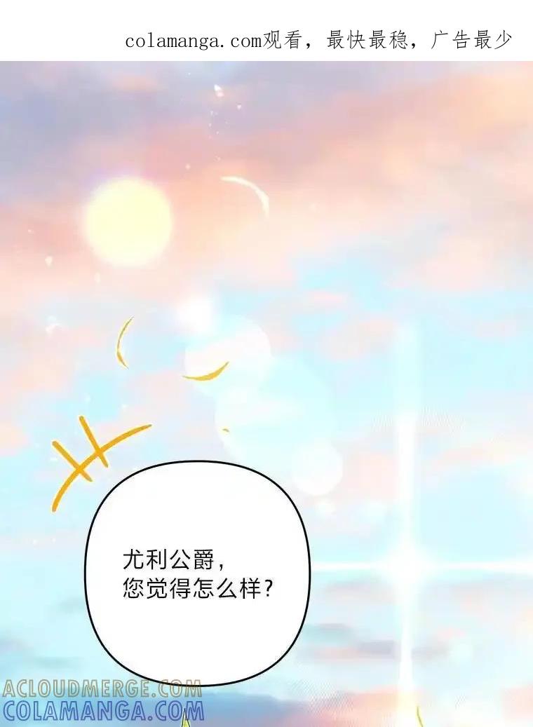 《为你的生命所献的时间》101.二十一岁 第1页