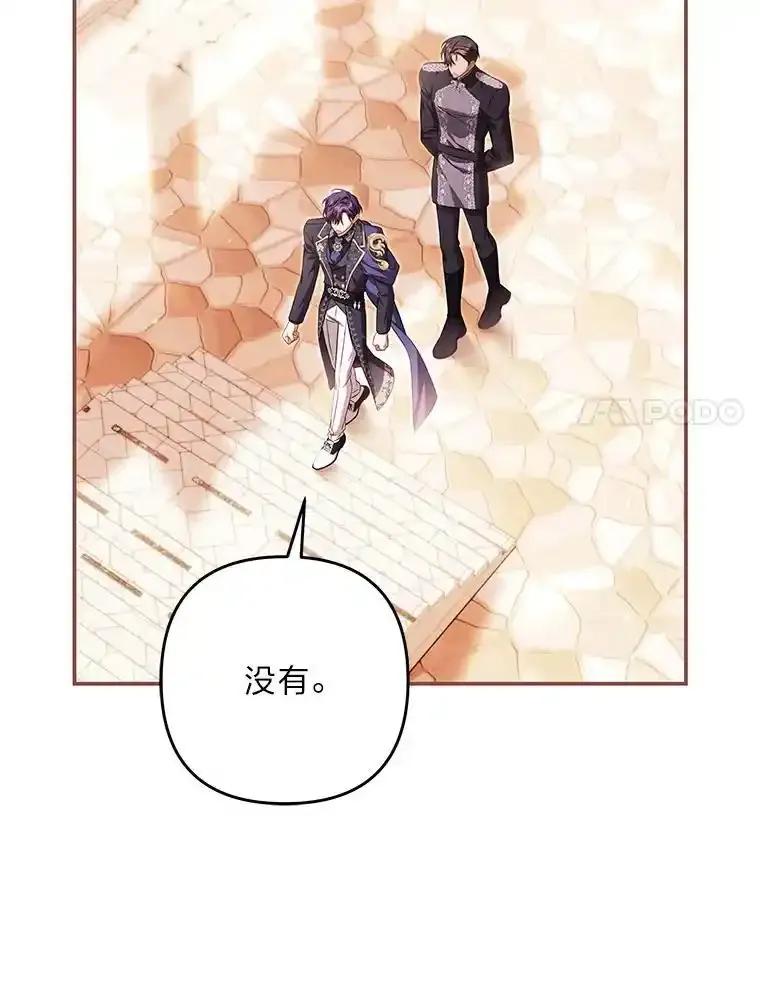 《为你的生命所献的时间》101.二十一岁 第34页