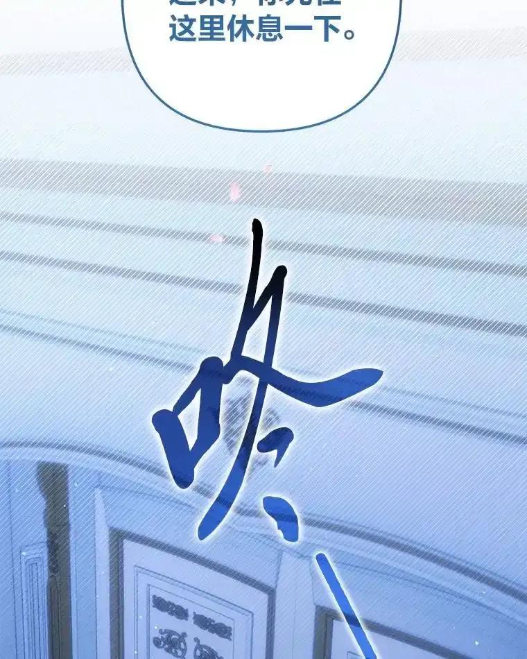 《为你的生命所献的时间》101.二十一岁 第90页