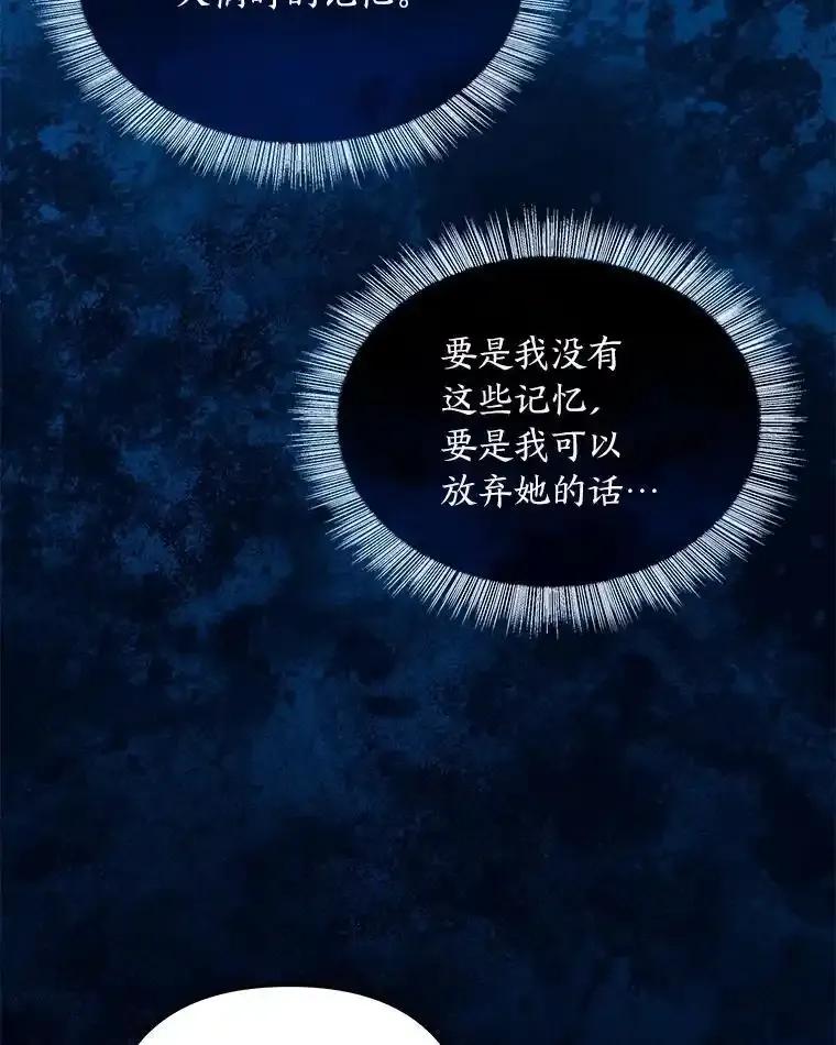 《为你的生命所献的时间》101.二十一岁 第107页