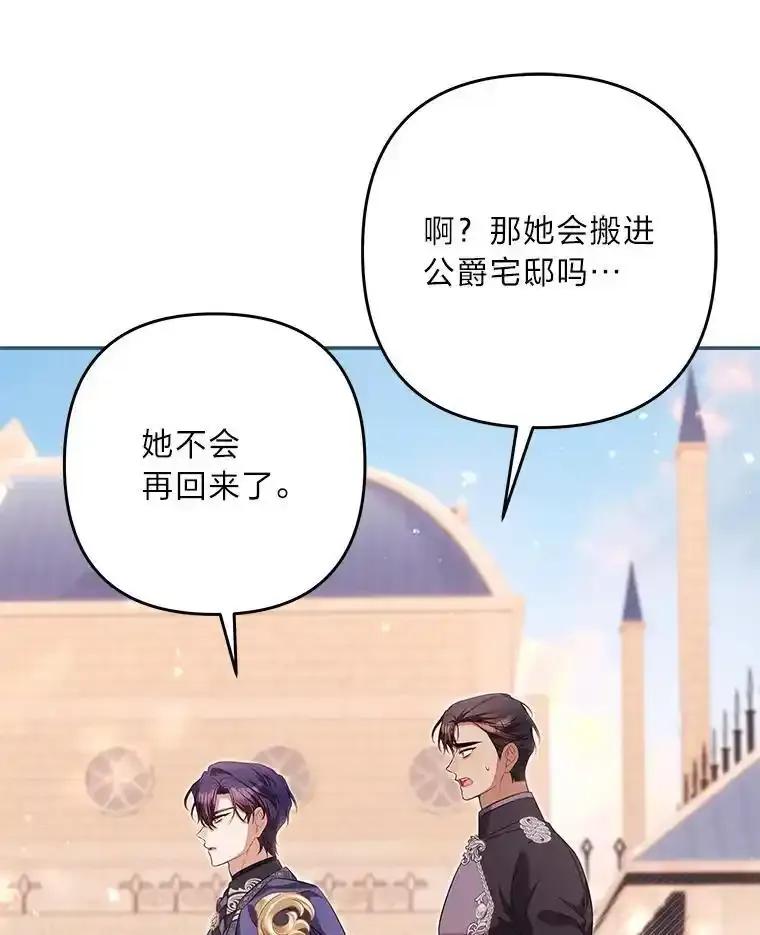 《为你的生命所献的时间》101.二十一岁 第35页