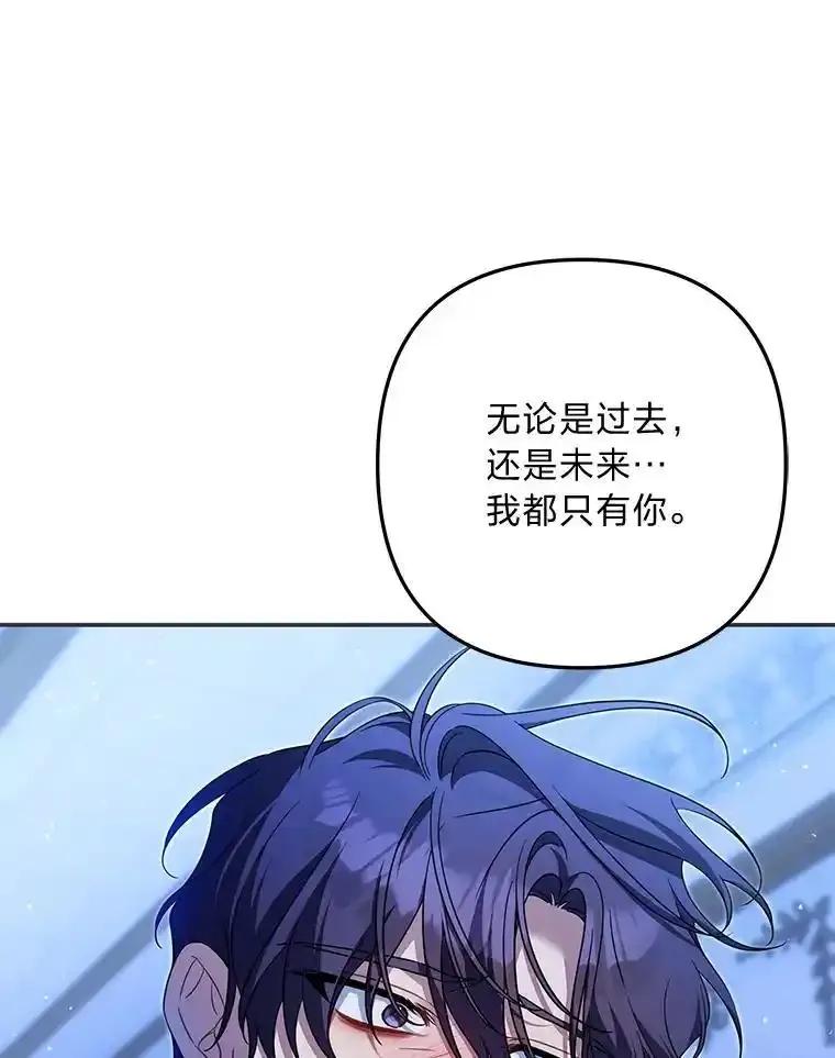 《为你的生命所献的时间》101.二十一岁 第138页