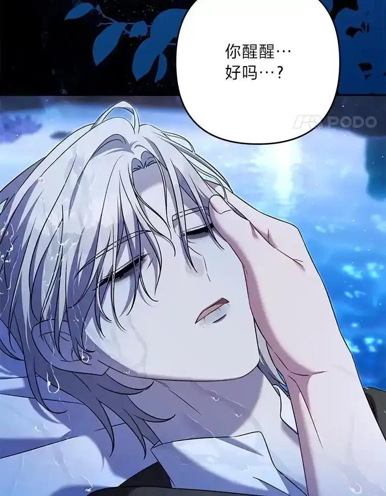 《为你的生命所献的时间》101.二十一岁 第119页