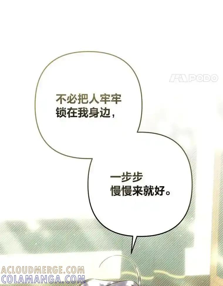 《为你的生命所献的时间》101.二十一岁 第21页
