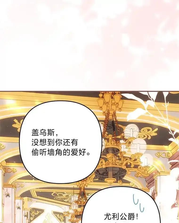 《为你的生命所献的时间》101.二十一岁 第59页