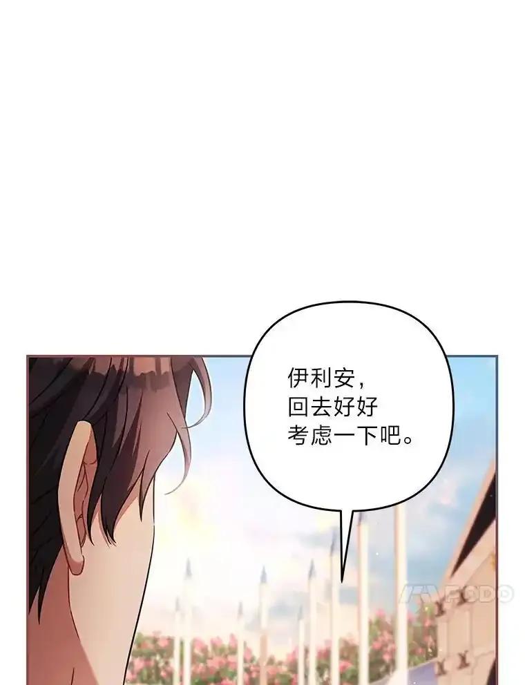 《为你的生命所献的时间》101.二十一岁 第27页