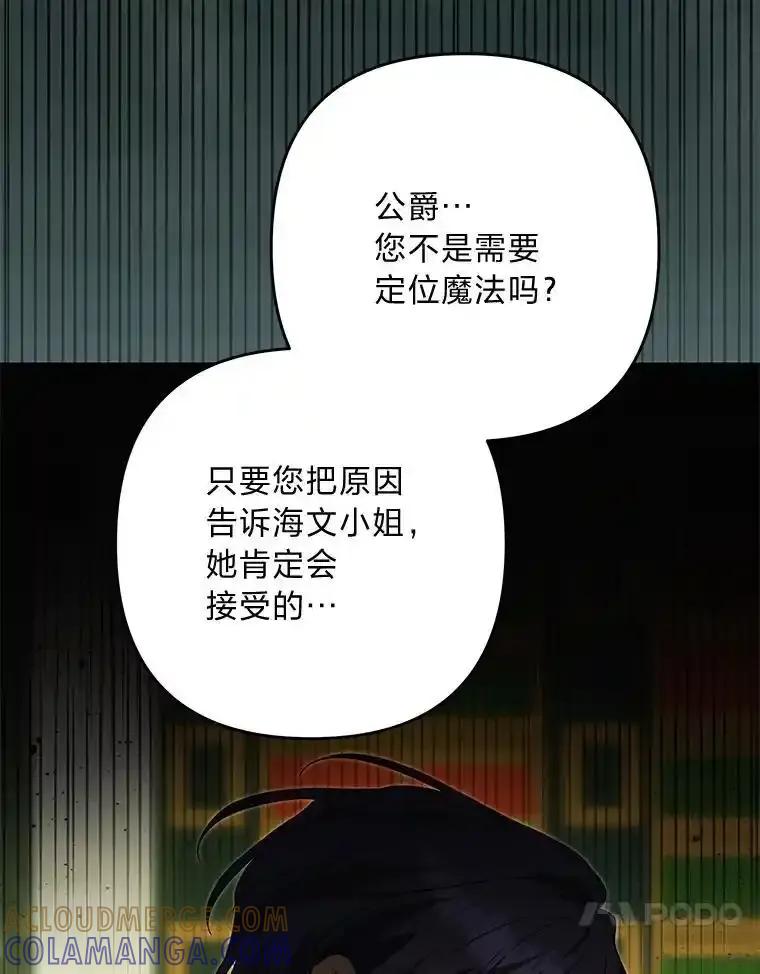 《为你的生命所献的时间》101.二十一岁 第17页