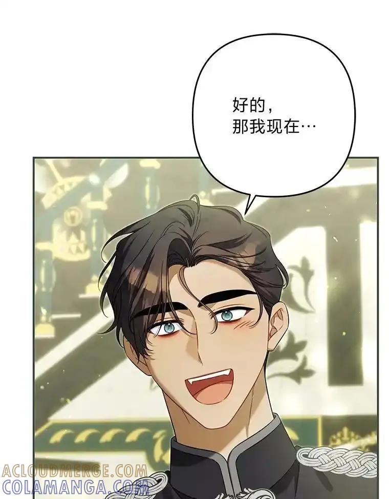 《为你的生命所献的时间》101.二十一岁 第13页