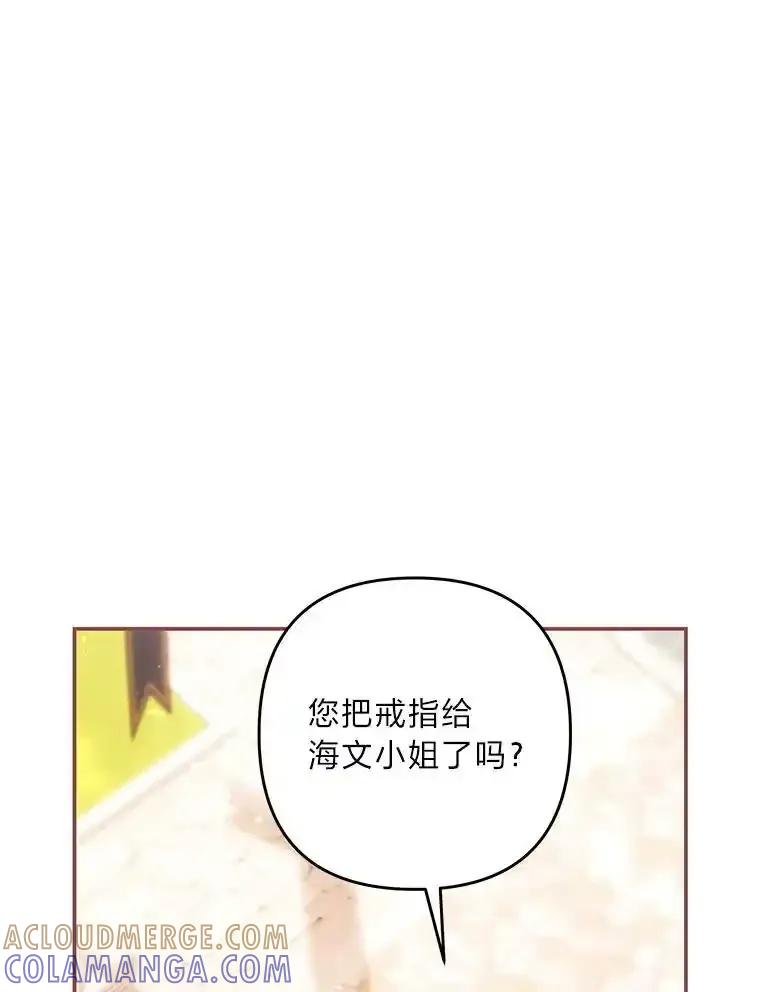 《为你的生命所献的时间》101.二十一岁 第33页