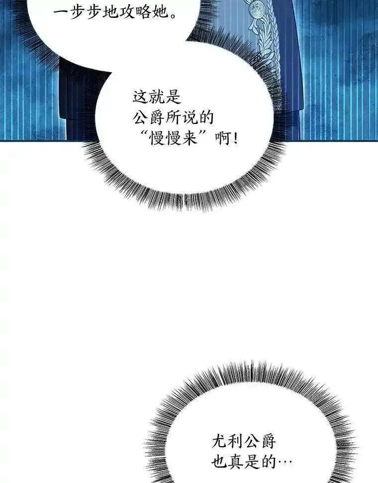 《为你的生命所献的时间》101.二十一岁 第55页