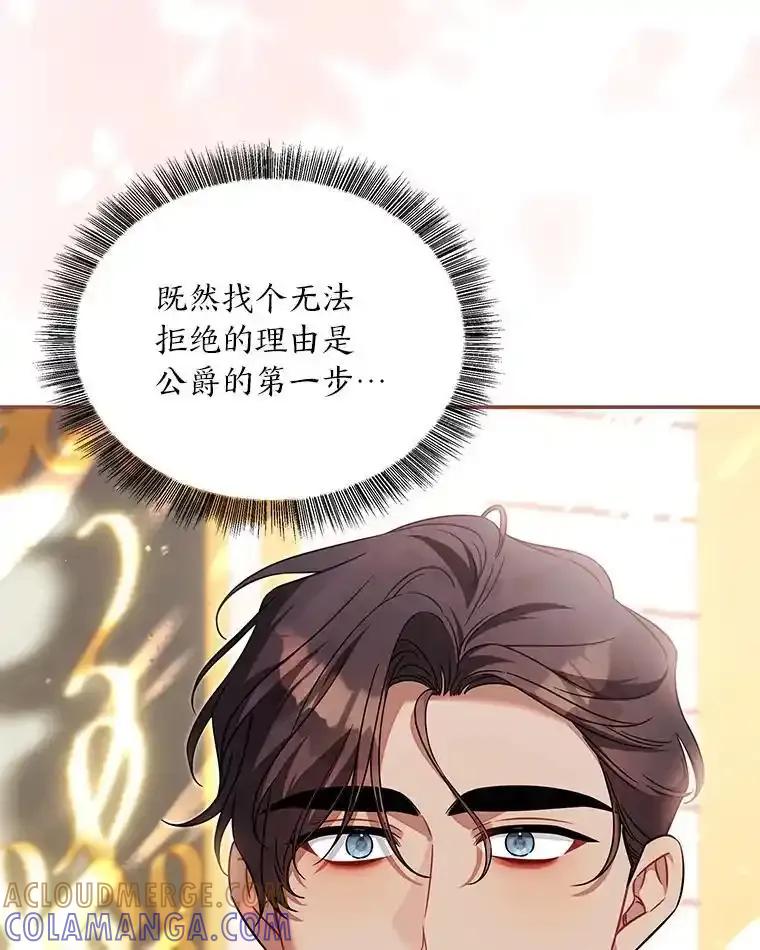 《为你的生命所献的时间》101.二十一岁 第73页