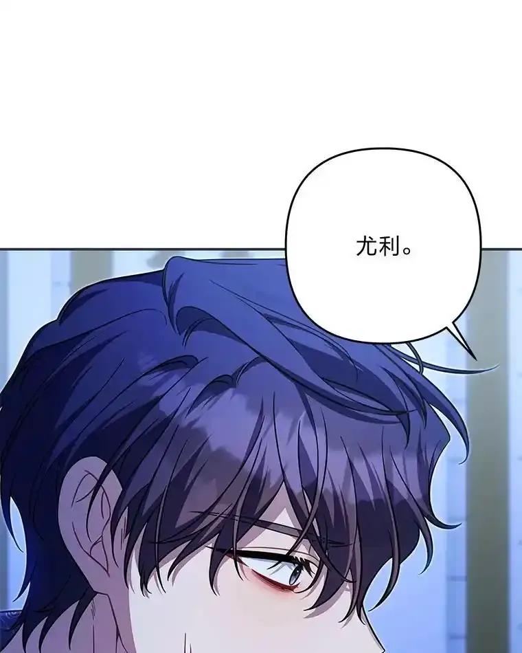 《为你的生命所献的时间》101.二十一岁 第130页