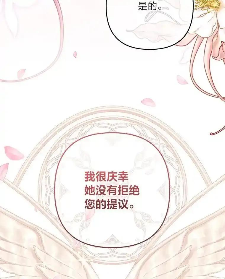 《为你的生命所献的时间》101.二十一岁 第64页